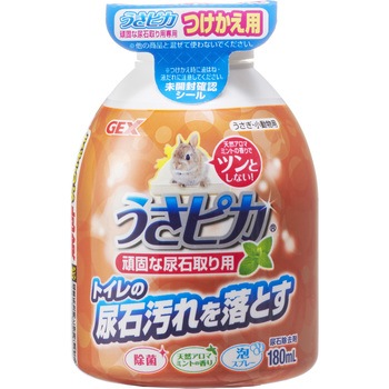 うさピカ 頑固な尿石取り用 付替え ジェックス