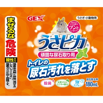 うさピカ 頑固な尿石取り用 付替え ジェックス
