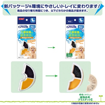ピュアクリスタル 軟水化フィルター 半円 犬用 ジェックス