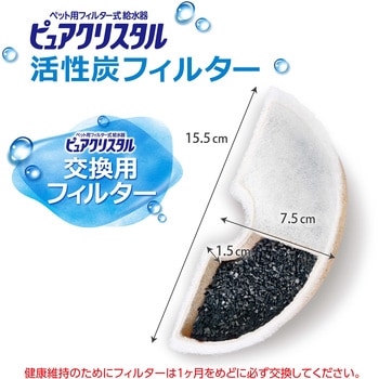 ピュアクリスタル 活性炭フィルター 半円 猫用 - ジェックス