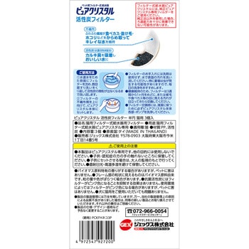 ピュアクリスタル 活性炭フィルター 半円 猫用 - ジェックス