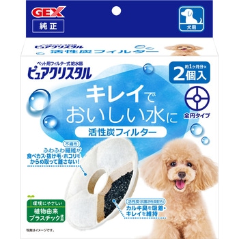 ピュアクリスタル 活性炭フィルター 全円 犬用 ジェックス