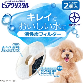 ピュアクリスタル 活性炭フィルター 全円 犬用 - ジェックス