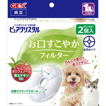 ピュアクリスタル お口すこやかフィルター 全円 犬猫兼用 ジェックス