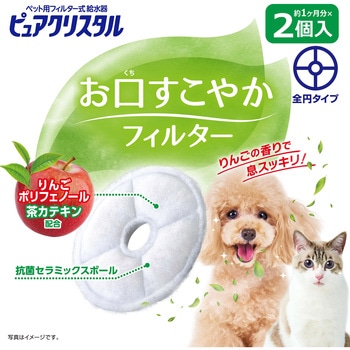 ピュアクリスタル お口すこやかフィルター 全円 犬猫兼用 ジェックス