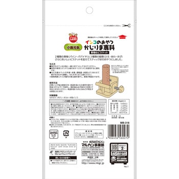 インコのおやつ かじりま専科 果物&ビスケット minimal LAND