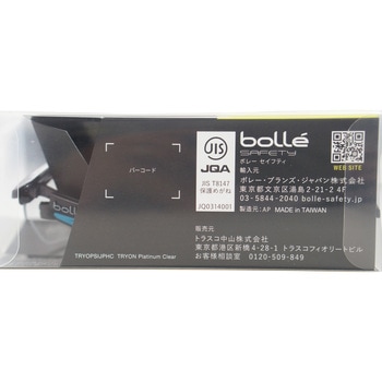 SAFETY トライオン クリアレンズ HCブリスタパッケージ - bolle