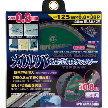 ガルバ鈑金 YAMASIN