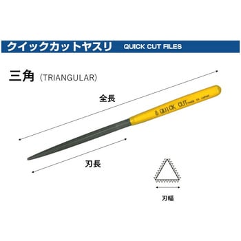 QSA0122 クイックカットヤスリ 組 ツボサン 三角 12本組中目