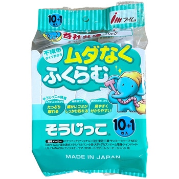 そうじ機用取り替えパック 各社共通タイプ そうじっこ