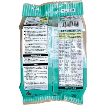 そうじ機用取り替えパック 各社共通タイプ そうじっこ