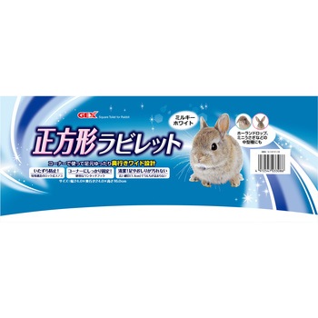 正方形ラビレット消臭セット ジェックス