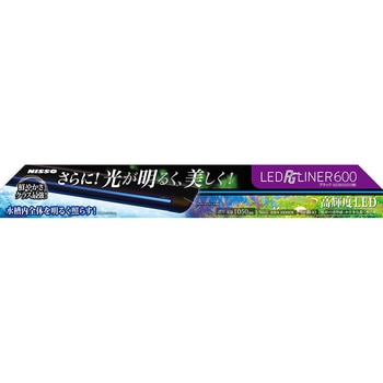 LED PGライナー600 マルカン ニッソー