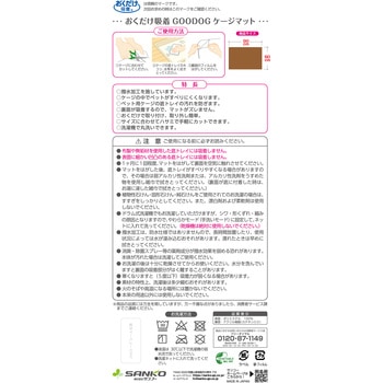 おくだけ吸着 GOODOGケージマット おくだけ吸着