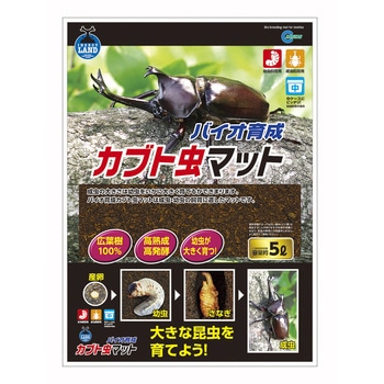 バイオ育成カブト虫マット INSECT LAND