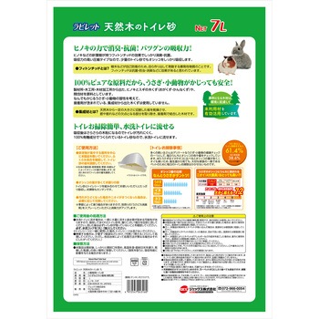 ラビレット 天然木のトイレ砂 ジェックス