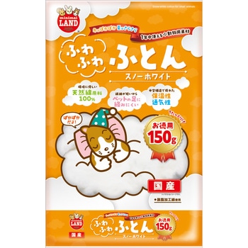 ふわふわふとん スノーホワイト お徳用 minimal LAND