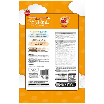 ふわふわふとん スノーホワイト お徳用 minimal LAND