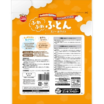 ふわふわふとん スノーホワイト minimal LAND