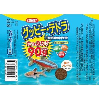 グッピー・テトラ 小型熱帯魚の主食 COMET