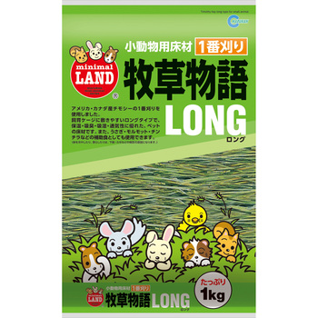 牧草物語ロング minimal LAND