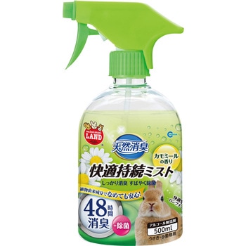 天然消臭 快適持続ミスト カモミールの香り minimal LAND