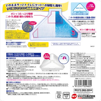ヒノキア 三角トイレシーツ - ジェックス