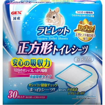 ヒノキア 正方形ラビレット専用 トイレシーツ ジェックス