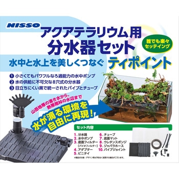 ティポイント マルカン ニッソー