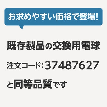 交換用電球 24V シングル G18 - モノタロウ