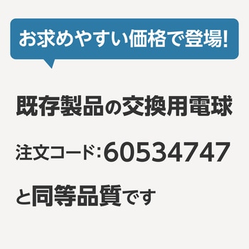 交換用電球 24V シングル S25 モノタロウ