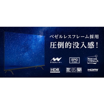 GH-TV50E-BK ベゼルレスフレーム 4K/HDR対応 50V型液晶テレビ 1台 グリーンハウス 【通販モノタロウ】