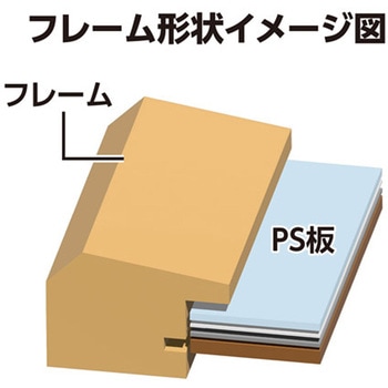 木製額縁 色紙額 ハクバ写真産業