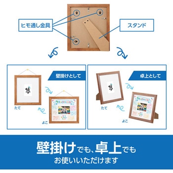 木製額縁 色紙額 ハクバ写真産業