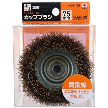 カップブラシ 錦