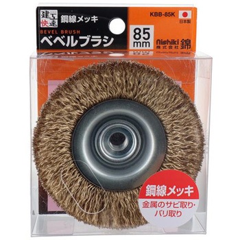 ベベルブラシ 錦