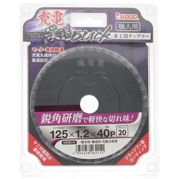 切断機用カッター(チップソー) アイウッド