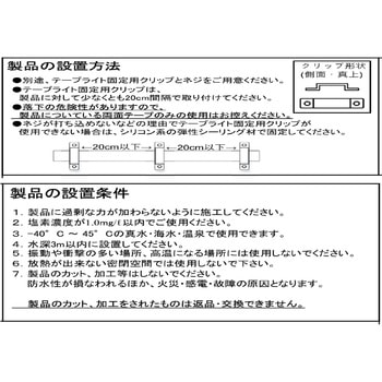 【高性能】 水中テープライト (拡散・3000K) 富士メディシィエ
