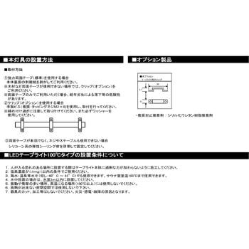【高耐熱】 サウナ用テープライト (拡散・RGB) 富士メディシィエ