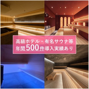 【高耐熱】 サウナ用テープライト (拡散・RGB) 富士メディシィエ