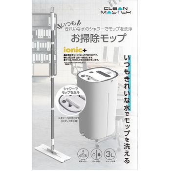 きれいな水の出るバケツ付モップ インダストリーコーワ