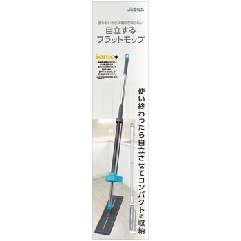 自立するフラットモップ インダストリーコーワ