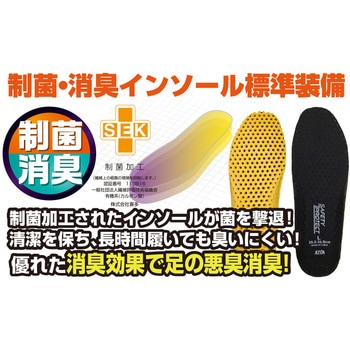 TPE踏貫き防止セーフティブーツ KITA(喜多)