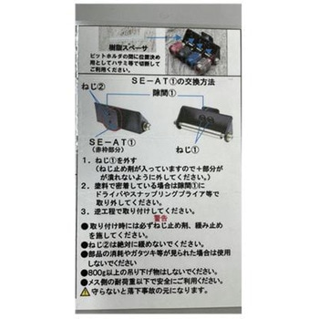 脱着式コンベックスホルダ用アタッチメント MASTERTOOL