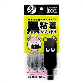 黒粘着めんぼう 1個(20本) 山洋 【通販モノタロウ】