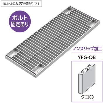 ステンレス製 中・重荷重グレーチング 4mmフラットバー ノンスリップ加工タコQ 溝幅200mmタイプ ボルト固定あり ホクセイ