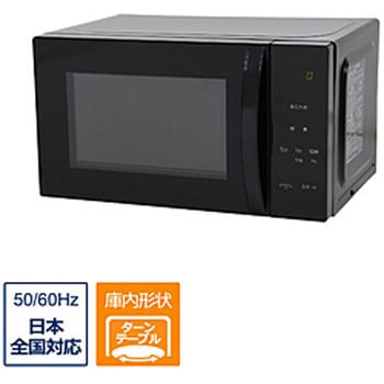 電子レンジ ガラスターンテーブルタイプ 17L ARE1701-K    [17L /50/60Hz] アビテラックス