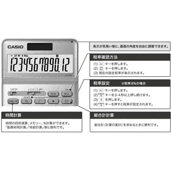 スタイリッシュ電卓(ジャストサイズ) カシオ計算機