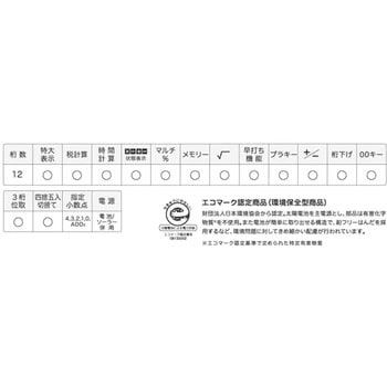 スタイリッシュ電卓(ジャストサイズ) カシオ計算機