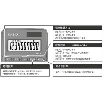 MW-C8C-BU-N カラフル電卓(ミニミニミジャストサイズ) 1個 カシオ